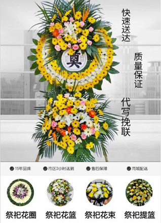 重庆渝北区玉峰山镇花圈代送